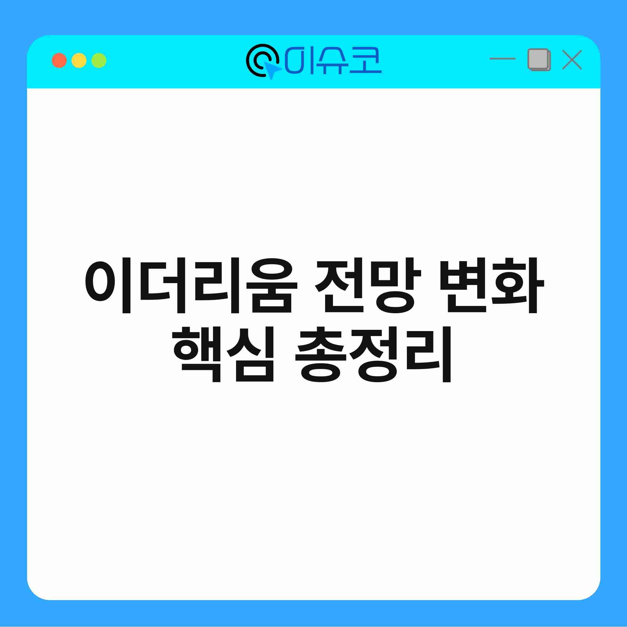 이더리움 전망 변화 핵심 총정리 1