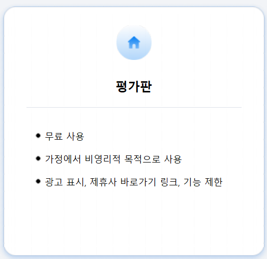 알씨 대체 프로그램 광고 없는 이미지 뷰어 반디뷰 추천 5