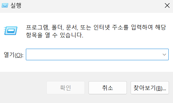 원하는 시간에 컴퓨터 자동 종료하는 방법 2